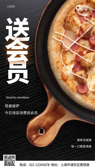 摄影图送会员黑色简约风手机海报