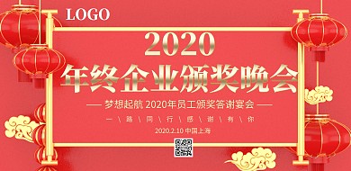 2019年终企业颁奖晚会黑金大气背景展板