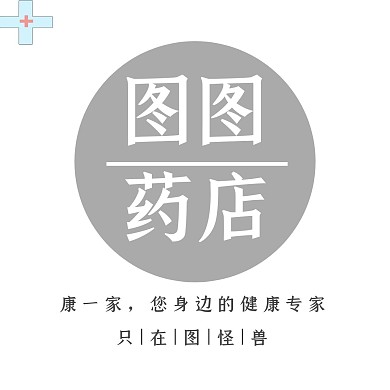 药店简约文字黑色红包头像