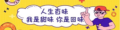 卡通手绘风格外卖平台促销海报