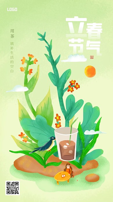卡通插画风立春手机海报