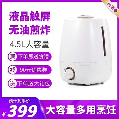 紫色促销空气炸锅主图直通车