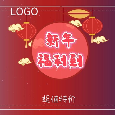 福袋超值特价淘宝主图