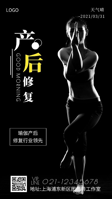 产后修复每日天气黑白简约日签