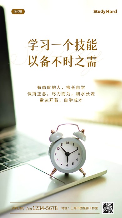 新年励志语录简约风摄影图海报