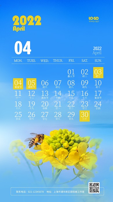 2022年虎年日历4月份日历摄影图海报
