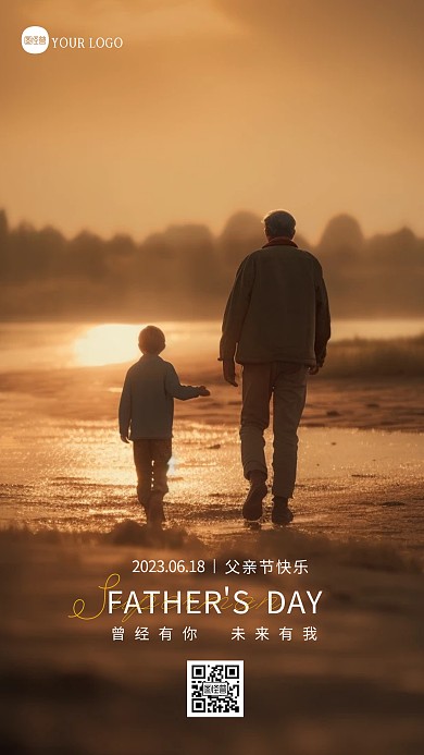 父亲节快乐简约风摄影图海报