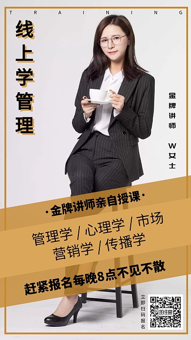 简约职业技能培训手机海报