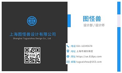  蓝色简约商务个人名片