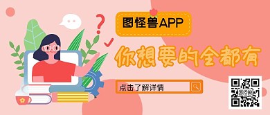 创意软件公众封面二维码