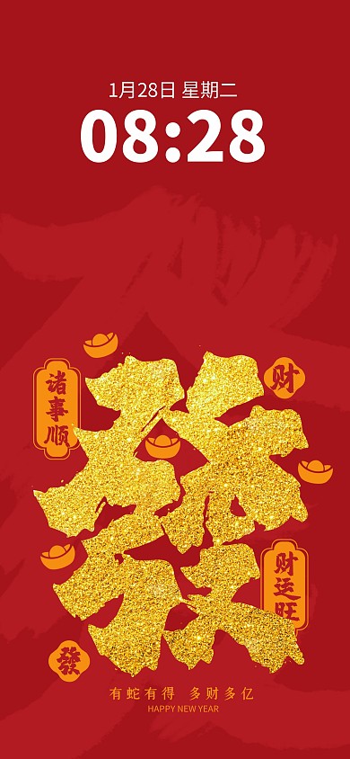 原创红色喜庆中国风蛇年手机壁纸