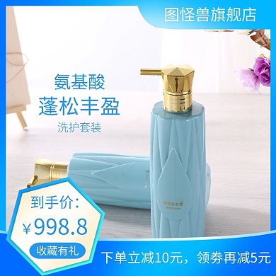 洗发乳蓝色简约淘宝主图