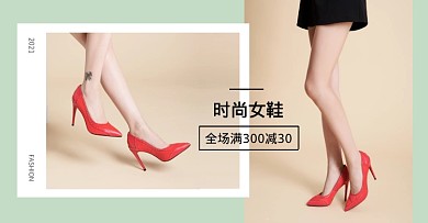 简约时尚夏季女鞋全场满减电商海报