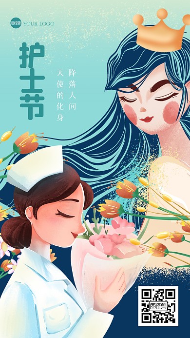 插画风国际护士节手机海报