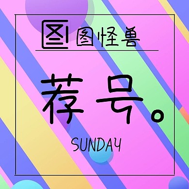 荐号水彩背景创意简约公众号封面小图