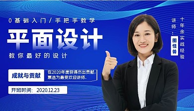 蓝色线条背景课程封面个人介绍