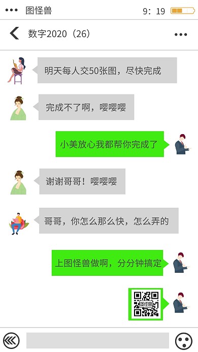 红包聊天宣传手机海报