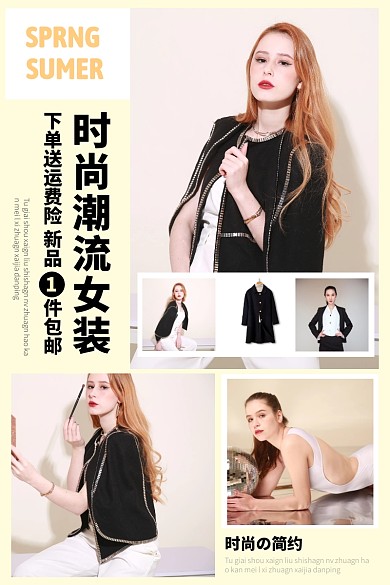 简约大气时尚潮流服装女装上新主图直通车