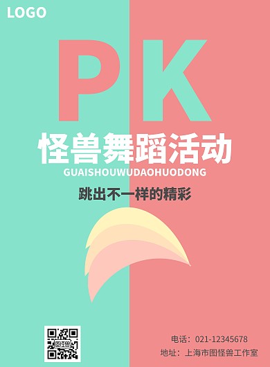 PK赛色块蓝粉简约舞蹈活动宣传竖版海报
