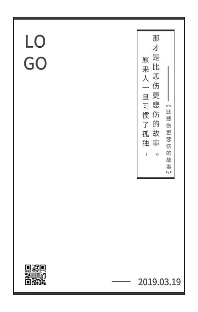 中间留白海报简约大气