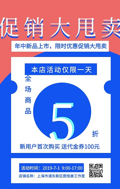 撞色风格618狂欢节年终促销手机海报