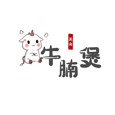 牛腩煲LOGO