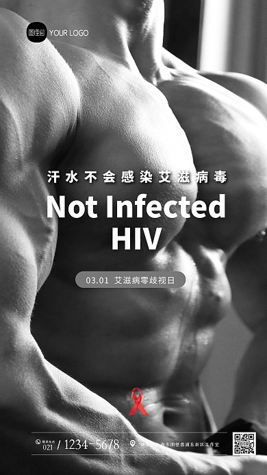 艾滋病零歧视日公益摄影图海报