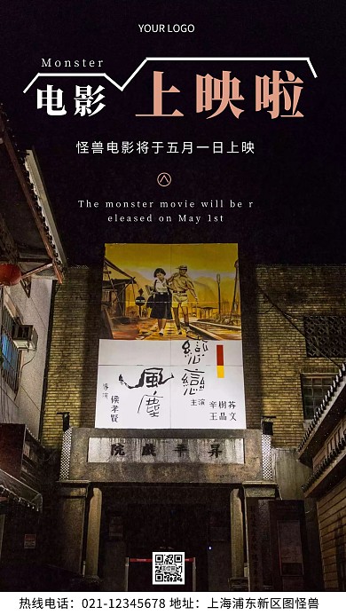 劳动节电影通知宣传粉色摄影图海报