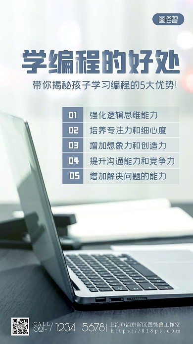 学编程的好处宣传灰色简约摄影图海报