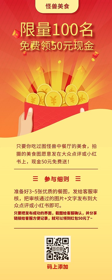 红色领红包简约优惠抗疫促销活动营销长图