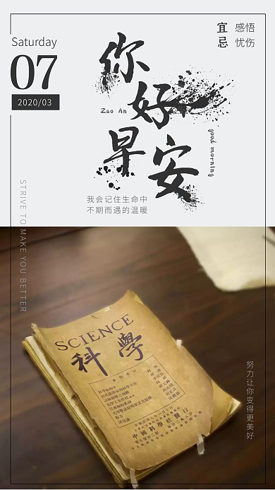 大气生活服务古书黑色日签
