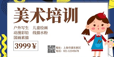 简约大气卡通画室横版海报