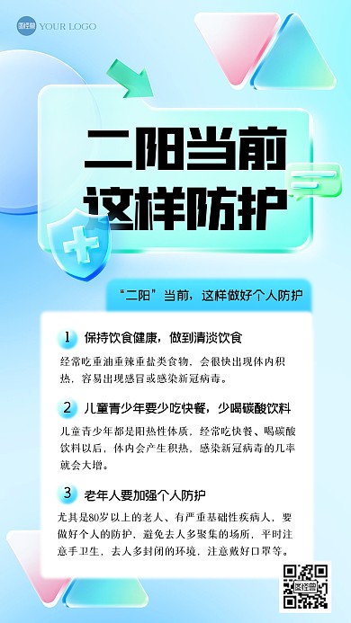 二阳症状公众号封面首图