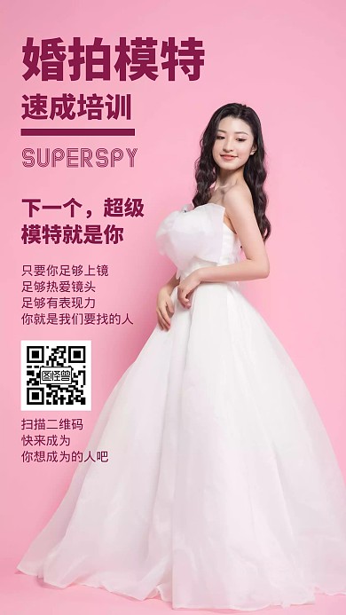 模特培训机构简介红色简约海报