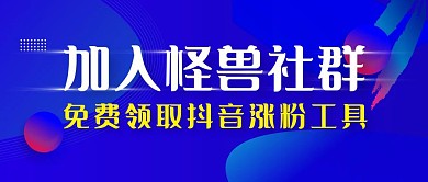蓝色创意工具社群公众号封面