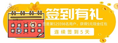 礼遇双旦签到有礼淘宝活动胶囊banner