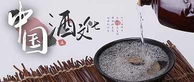 中国白酒文化  公众号营销封面