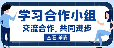 合作交流学习互助进步创意红包封面