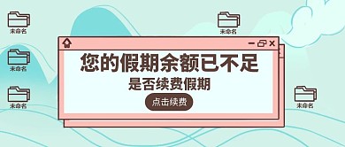 创意简约蓝色弹窗公众号封面