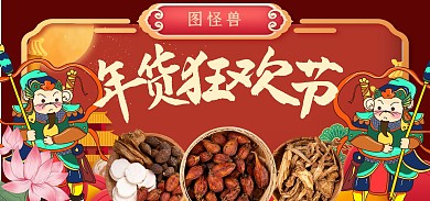 图怪兽原创元素烫金新年插画春节不打烊
