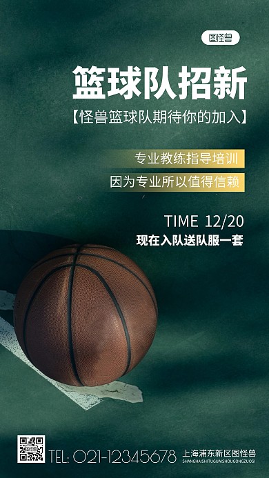 简约风篮球队招新摄影图海报
