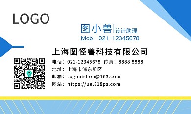 蓝色渐变商务科技名片