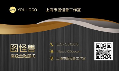 金融简约奢金黑色名片印刷物料