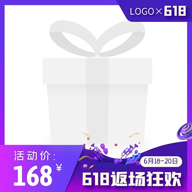 618返场活动优惠大促电商主图边框