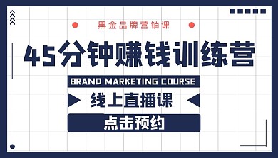 简约蓝色黑金品牌营销课程封面