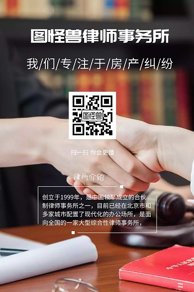 律师事务所法律咨询纠纷公众号竖版