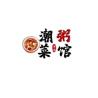 餐饮品牌老字号潮粥菜馆logo