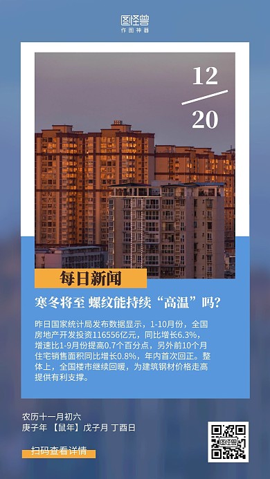 蓝色偏平简约每日新闻日签