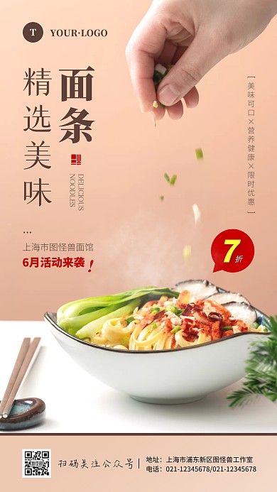 简约风褐色白色六月活动预告摄影图手机海报