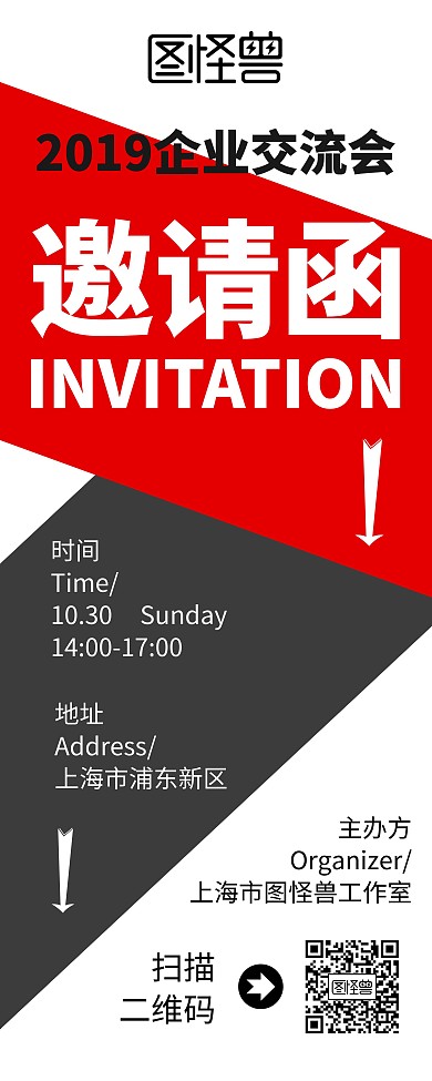 2019拼接创意邀请函易拉宝